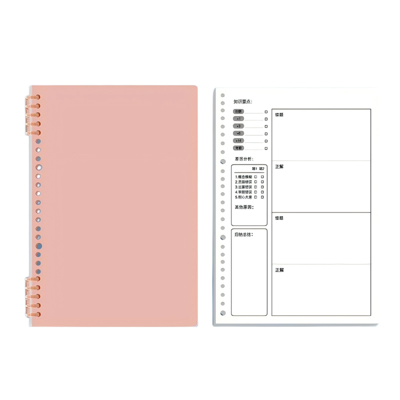 童益星 笔记本 通用错题本 1本/40张  粉色（单位：本）