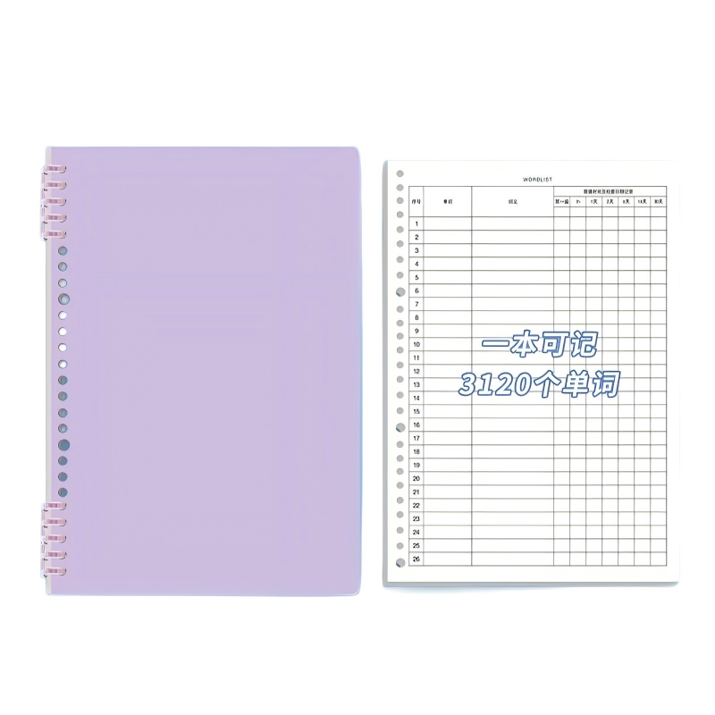 童益星 笔记本 单词记忆本 1本/60张  紫色（单位：本）