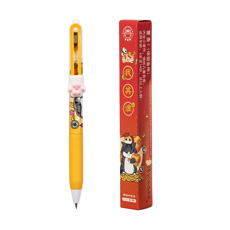 齐心（COMIX） 速干按动中性笔 图案随机 WHGP0059 0.5mmST头 单支装 黑色（单位：盒）