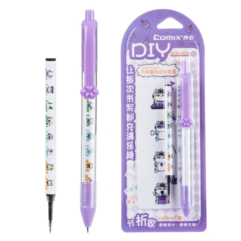 齐心（COMIX） 大容量按动中性笔图案随机 WHGP0089 1笔+1芯+贴纸 黑色（单位：卡）