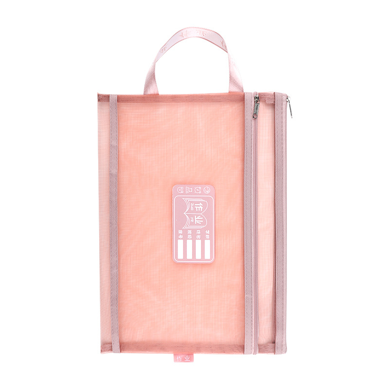 童益星 科目分类袋 作业双层款 340*240mm 粉色（单位：个）