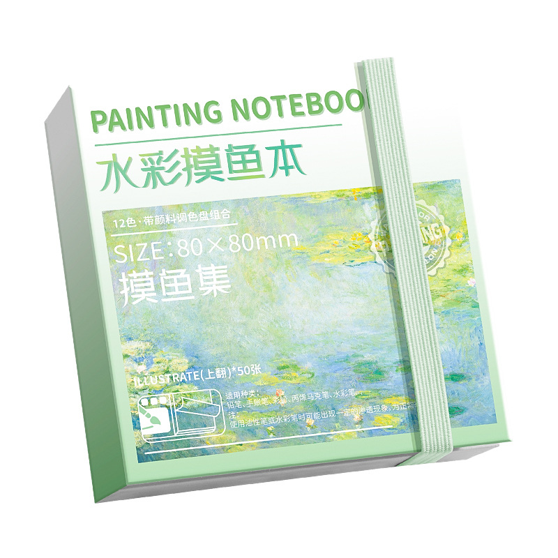 童益星 绘画本 水彩摸鱼本 12格+12色 绿色（单位：件）