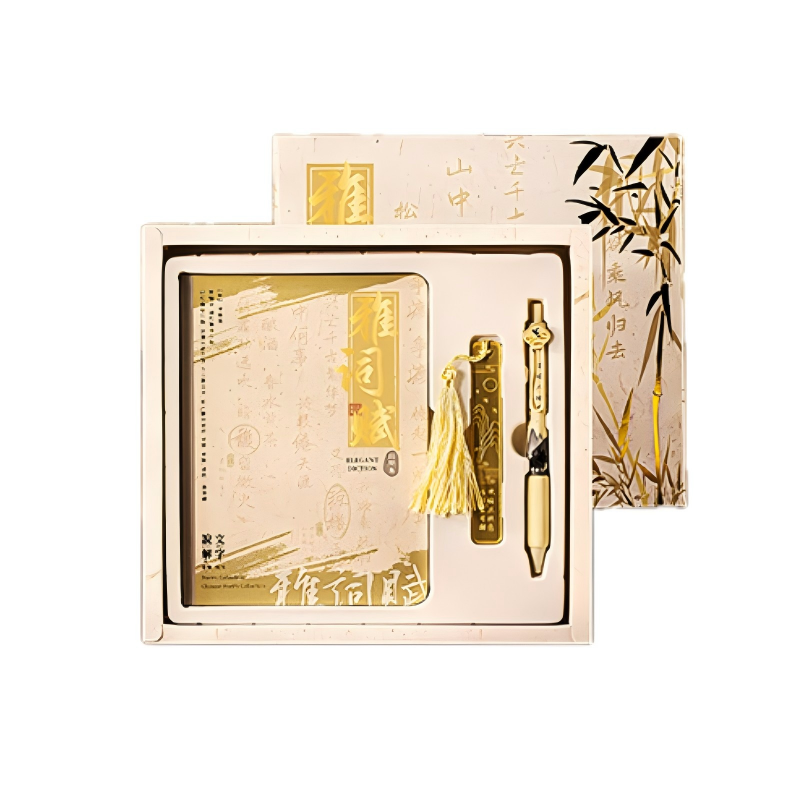 童益星 笔记本手账礼盒 雅词赋小套装 243*230mm 黄色（单位：套）