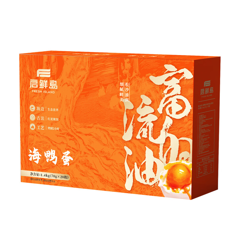 启鲜岛 海鸭蛋 礼盒 70g*20 橙色（单位：盒）
