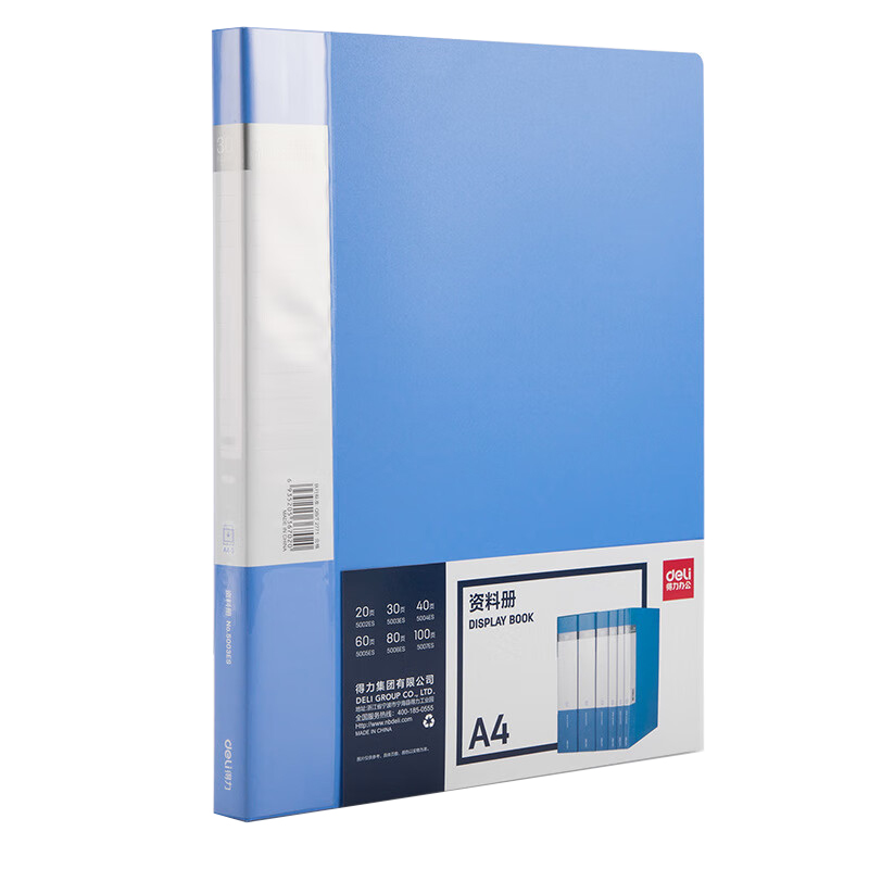 得力(deli) 资料册 5003ES A4 30页 蓝色（单位：个）