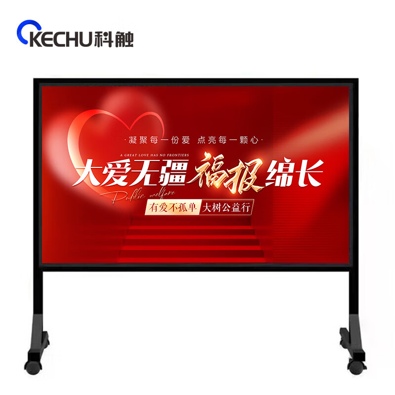 科触 LED移动式宣传栏 SK-21KCXCL 2.1*1.4m  黑色（单位：台）