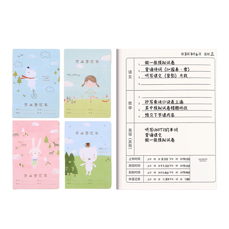 晨光（M&G） 作业登记本纯爱系列 APYAM837 A5 32页 5本/组 混色（单位：组）