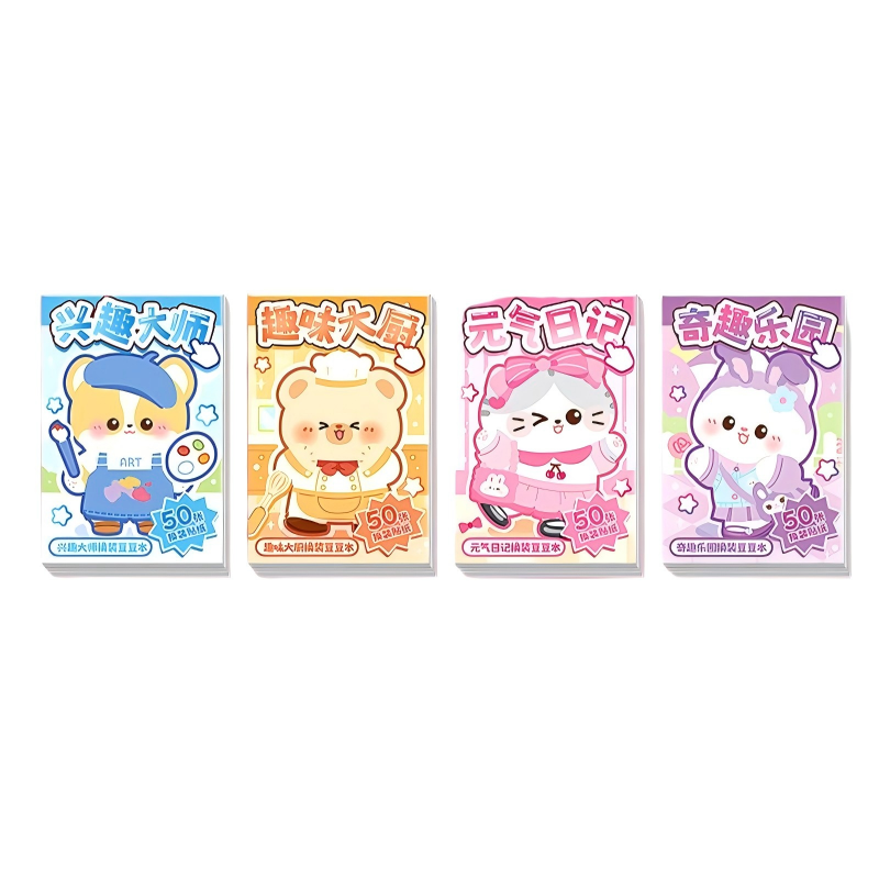 童益星 换装贴纸 可爱萌宠 1本/50贴 混色（单位：本）