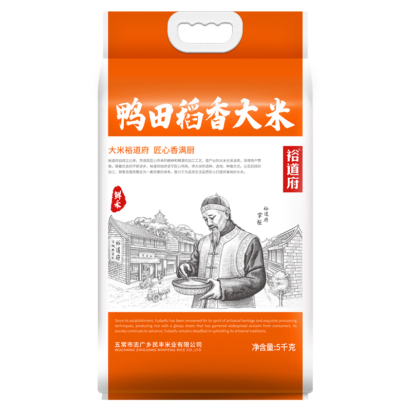 裕道府 鲜禾鸭田 稻香大米 5kg 炫橙色（单位：袋）