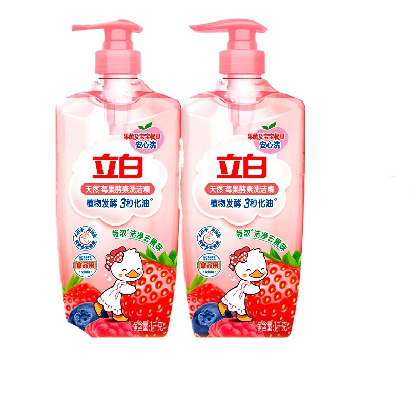 立白 洗洁精 莓果酵素 1kg*2瓶 粉色（单位：组）