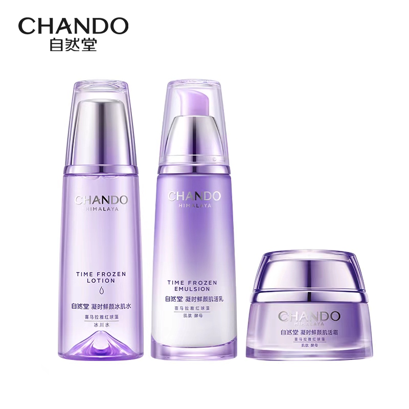 自然堂（CHANDO） 凝时保湿 套装 水160ml+乳120ml+霜50g 紫色（单位：套）
