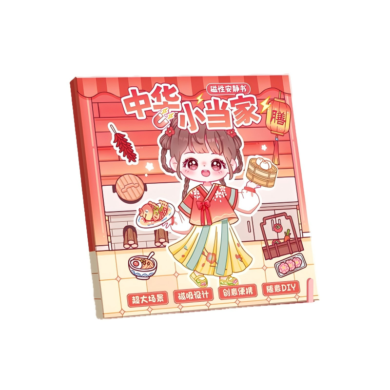 童益星 磁吸安静书 中华小当家 380g  红色（单位：本）