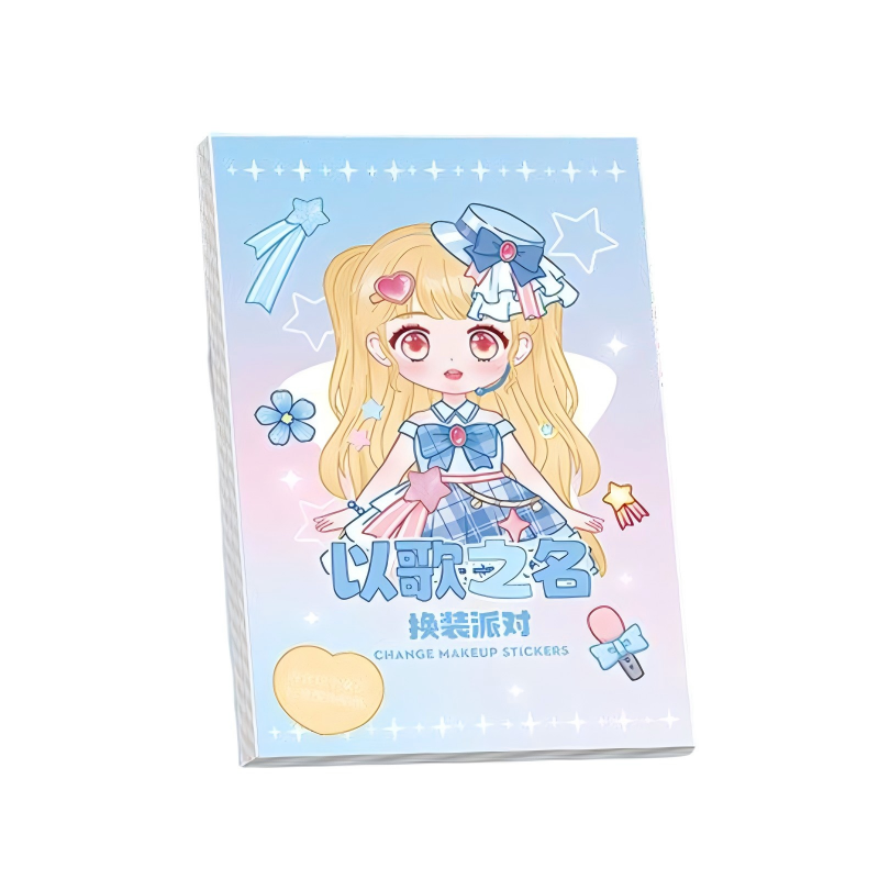童益星 换装贴纸 以歌之名 1本/20张  蓝色（单位：本）