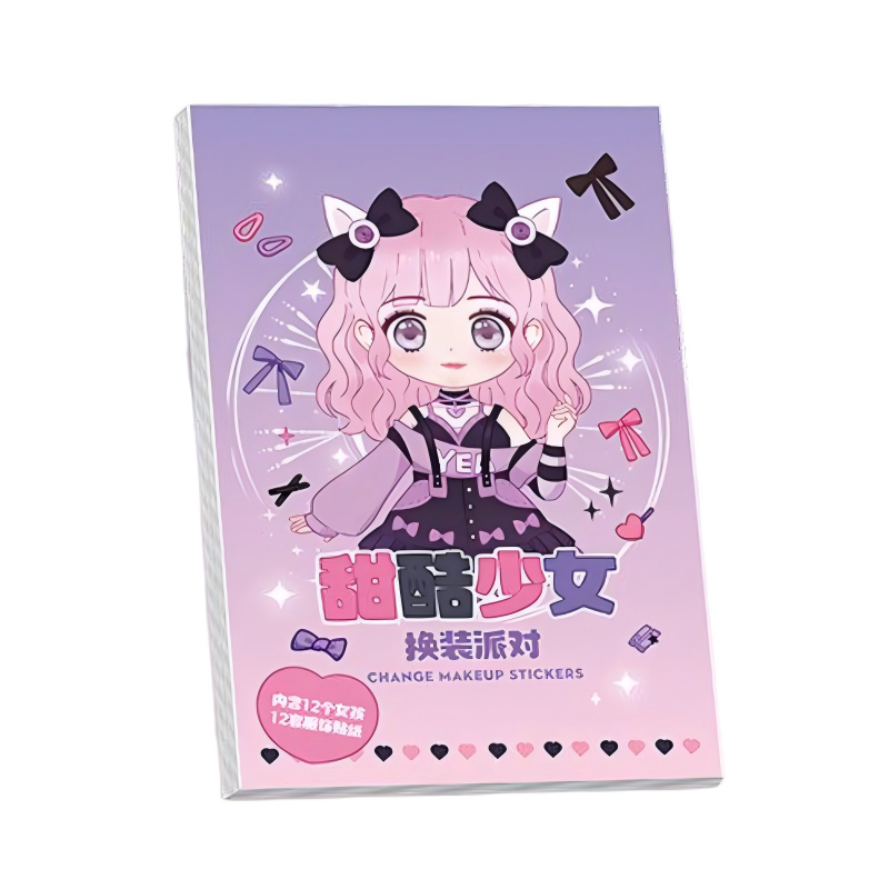 童益星 换装贴纸 甜酷少女 1本/20张  紫色（单位：本）