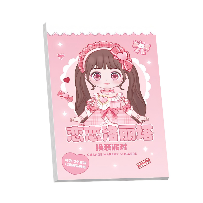 童益星 换装贴纸 恋恋洛丽塔 1本/20张 粉色（单位：本）