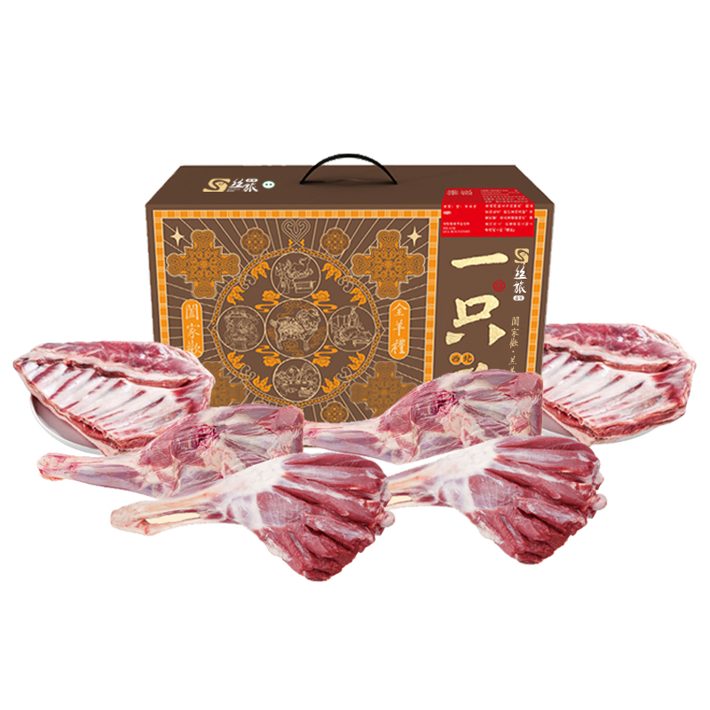 丝旅盛宴 一只羊全羊套盒 6件/套 约10kg  咖啡色（单位：套）
