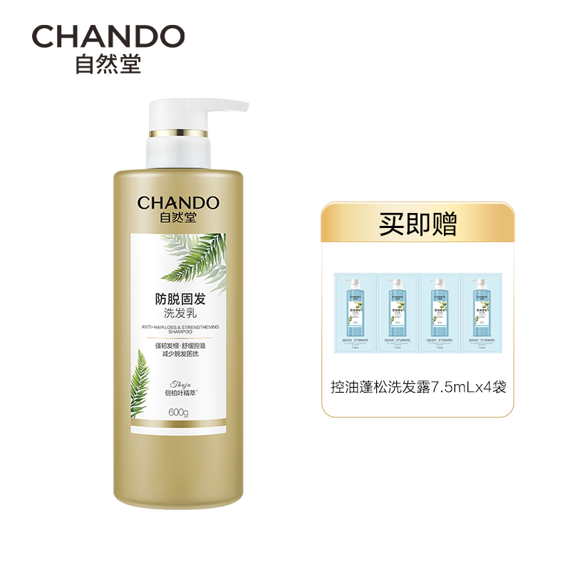 自然堂（CHANDO） 洗护 强韧防脱 洗发乳600ml含有控油蓬松洗发露7.5ml*4袋 奶茶杏（单位：组）