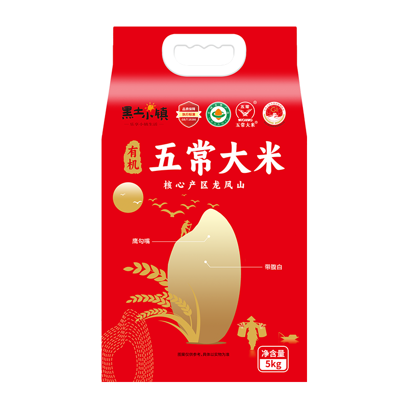 黑土小镇 有机五常大米 产地直发 5kg 混色（单位：袋）