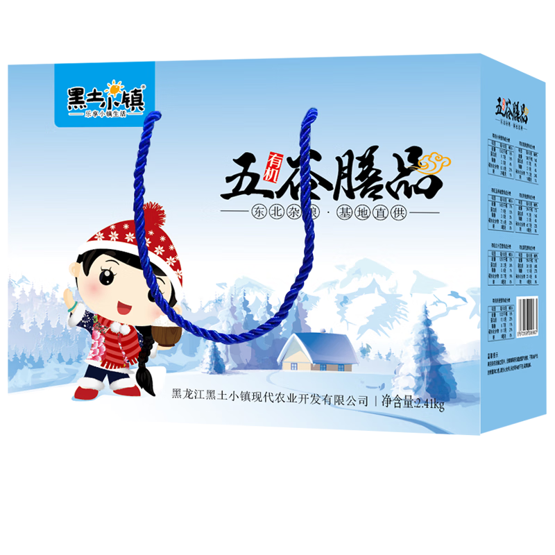 黑土小镇 有机五谷膳品礼盒（七种） 黑土种植 3.41kg 混色（单位：盒）