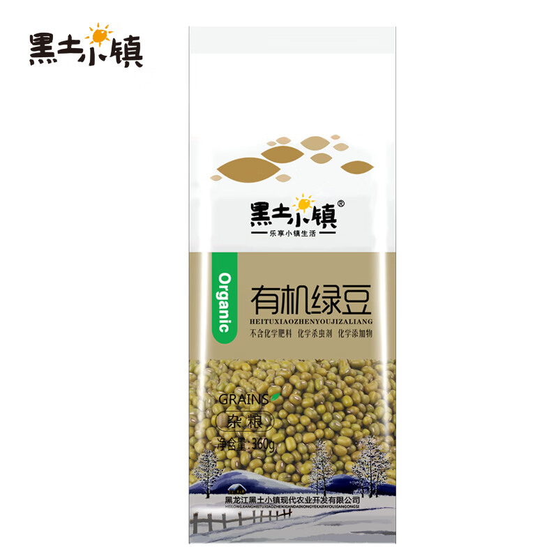 黑土小镇 有机绿豆 五谷杂粮 360g 混色（单位：袋）