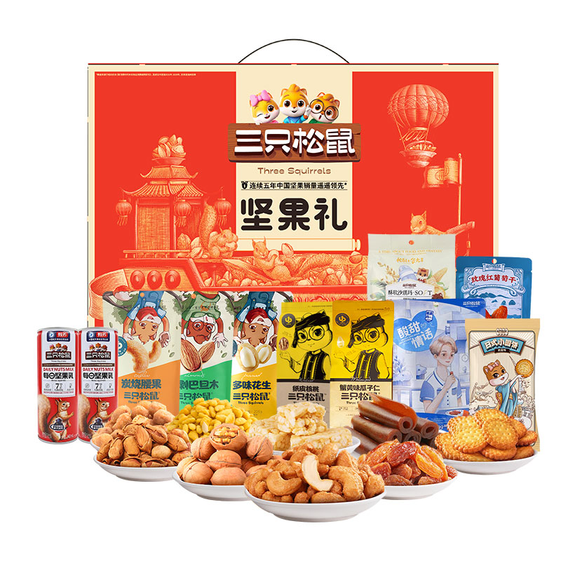 三只松鼠 坚果零食 礼盒 1921g 红色（单位：盒）