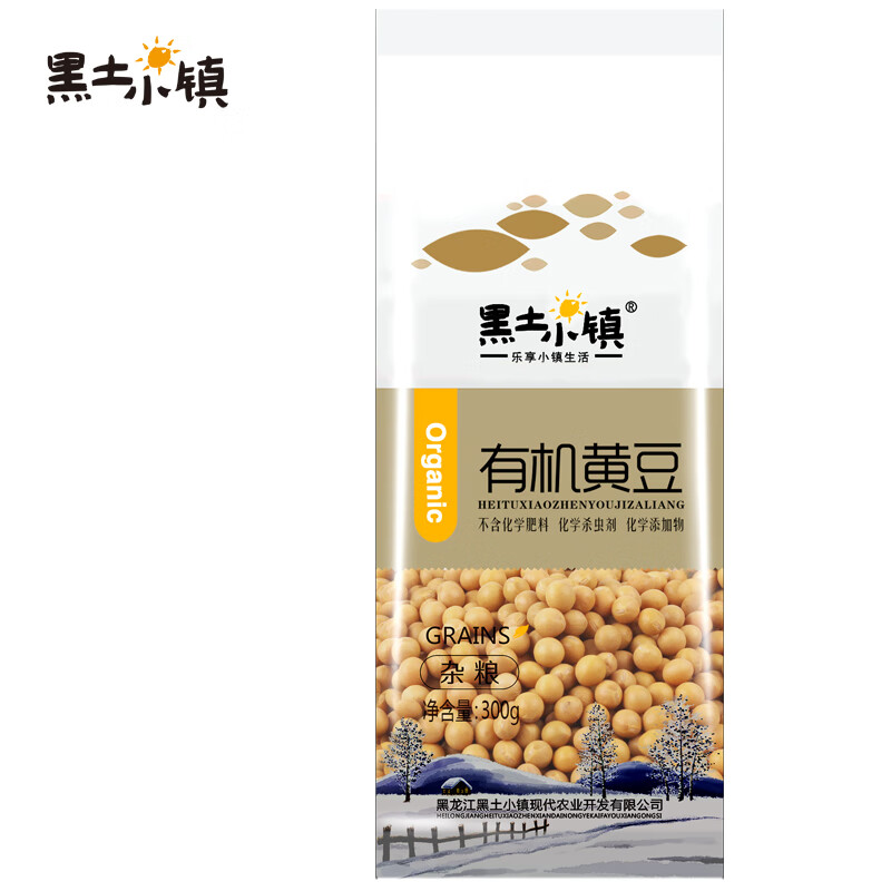 黑土小镇 有机黄豆 五谷杂粮 300g 混色（单位：袋）