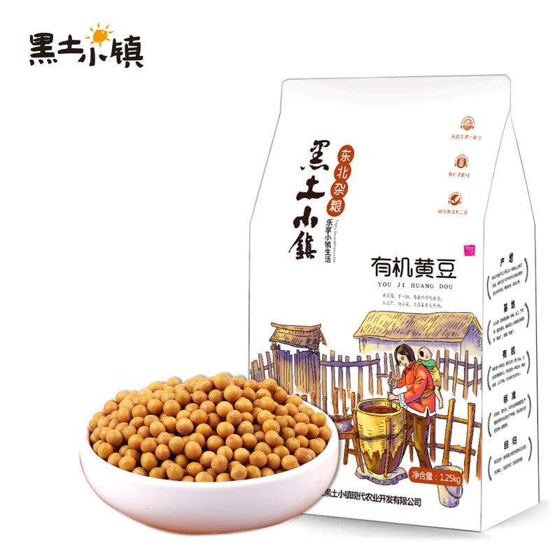 黑土小镇 有机黄豆 东升1号 1.25kg 混色（单位：袋）
