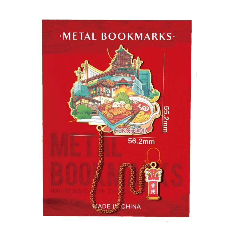 童益星 城市书签 重庆 宽56.2mm 混色（单位：个）