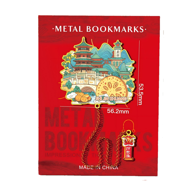 童益星 城市书签 石家庄 宽56.2mm 混色（单位：个）
