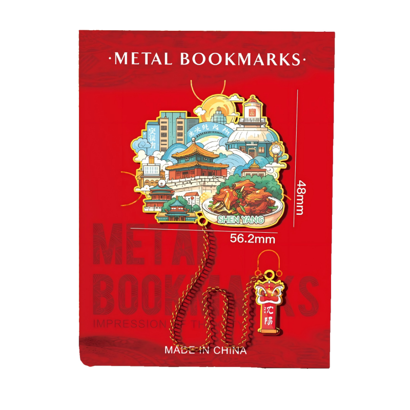 童益星 城市书签 沈阳 宽56.2mm 混色（单位：个）