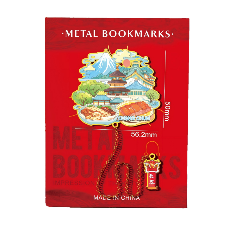 童益星 城市书签 长春 宽56.2mm 混色（单位：个）