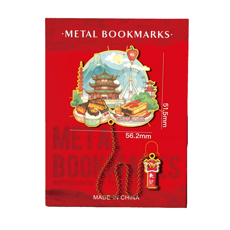 童益星 城市书签 长沙 宽56.2mm 混色（单位：个）