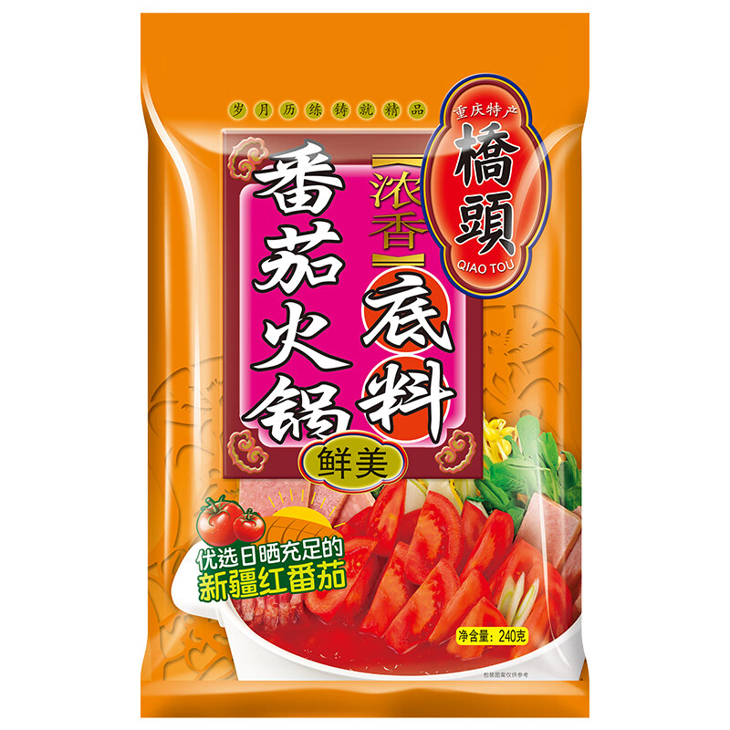 桥头 番茄火锅、番茄牛腩 不辣酸甜 240g 红色（单位：袋）