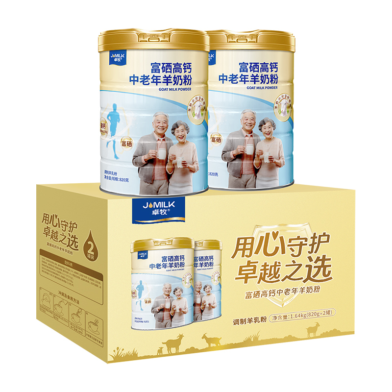 卓牧（JOMILK） 富硒高钙中老年羊奶粉 JM-10 820g*2 金色（单位：盒）