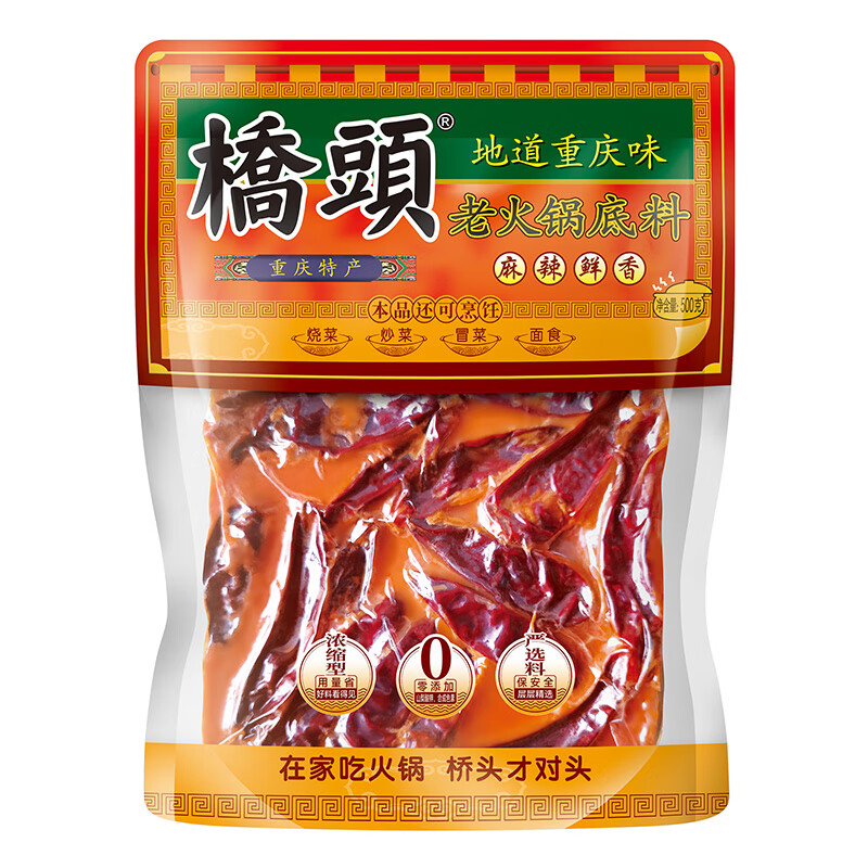 桥头 老火锅底料 地道老火锅 500g*1袋 红色（单位：袋）