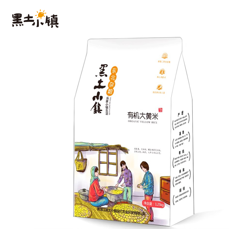 黑土小镇 有机大黄米 五谷杂粮 1.25kg 混色（单位：袋）