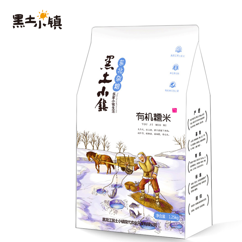 黑土小镇 有机糯米 五谷杂粮 1.25kg 混色（单位：袋）