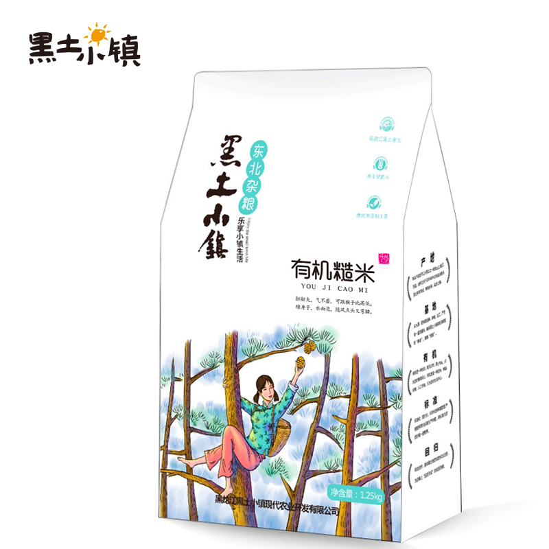 黑土小镇 有机糙米 五谷杂粮 1.25kg 混色（单位：袋）