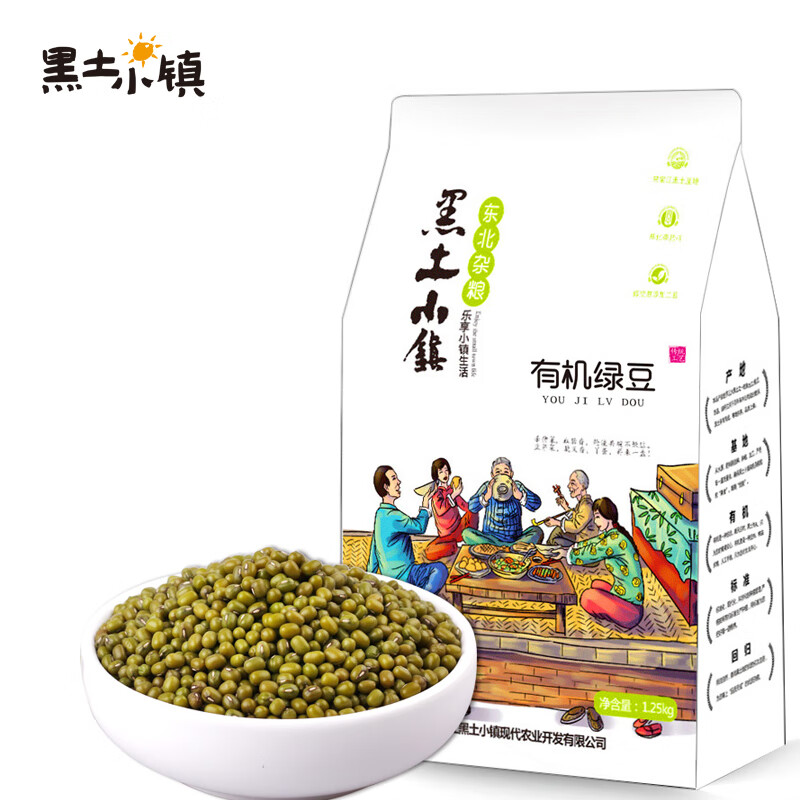 黑土小镇 有机绿豆 五谷杂粮 1.25kg 混色（单位：袋）
