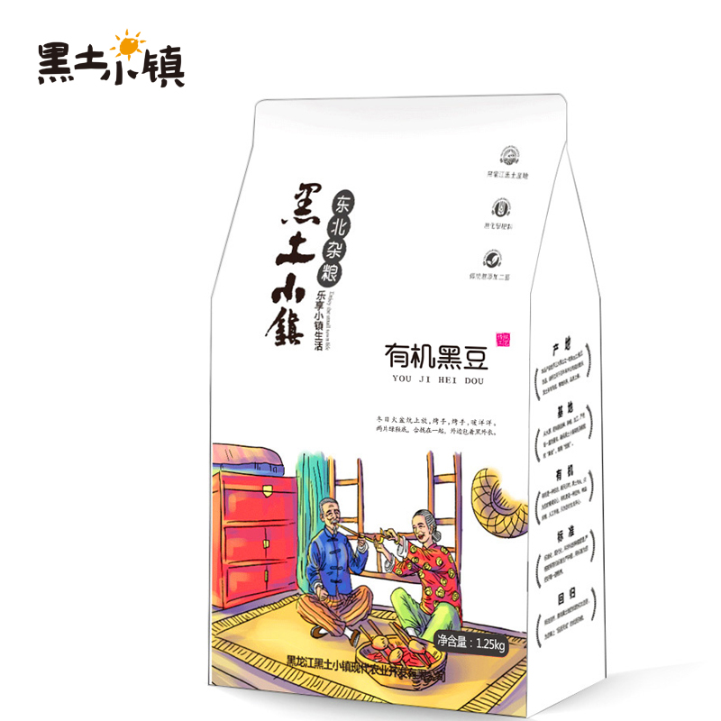 黑土小镇 有机黑豆 五谷杂粮 1.25kg 混色（单位：袋）