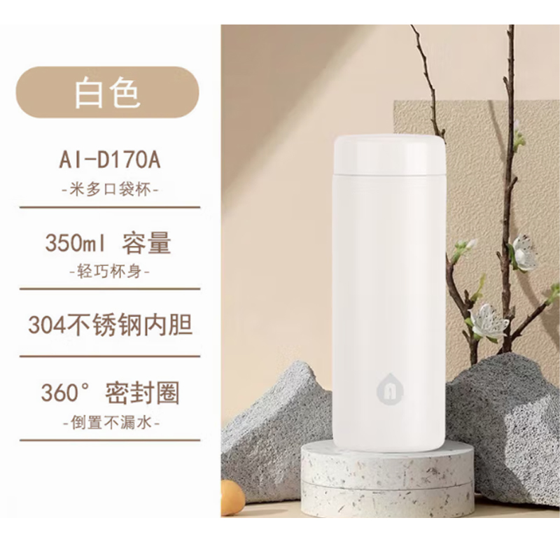 爱奇屋（aichiw） 米多口袋杯保温杯 AI-D170A 350ml 白色（单位：个）