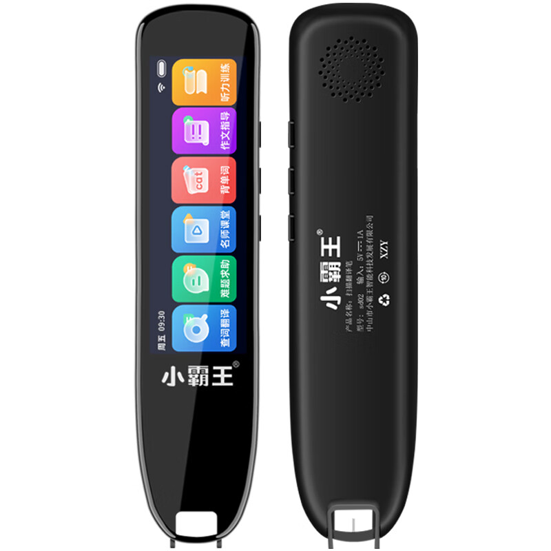 小霸王 全科词典笔 SD02 英语通用小学初中课本同步学习笔扫描扫读笔点读机 黑色 8GB  黑色（单位：台）