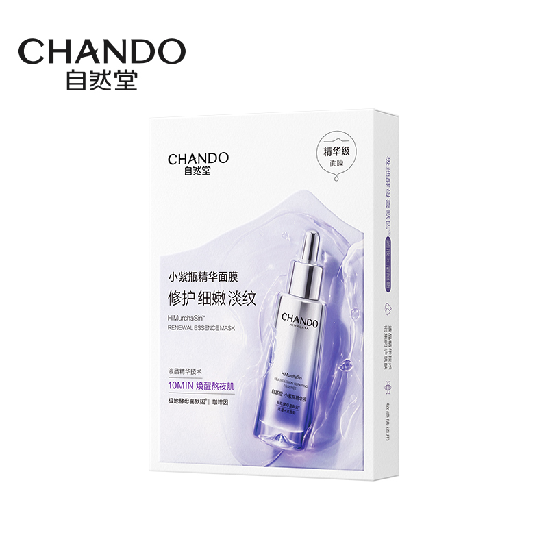 自然堂（CHANDO） 面膜 小紫瓶肌源修护 27mL&times;5片 白色（单位：盒）