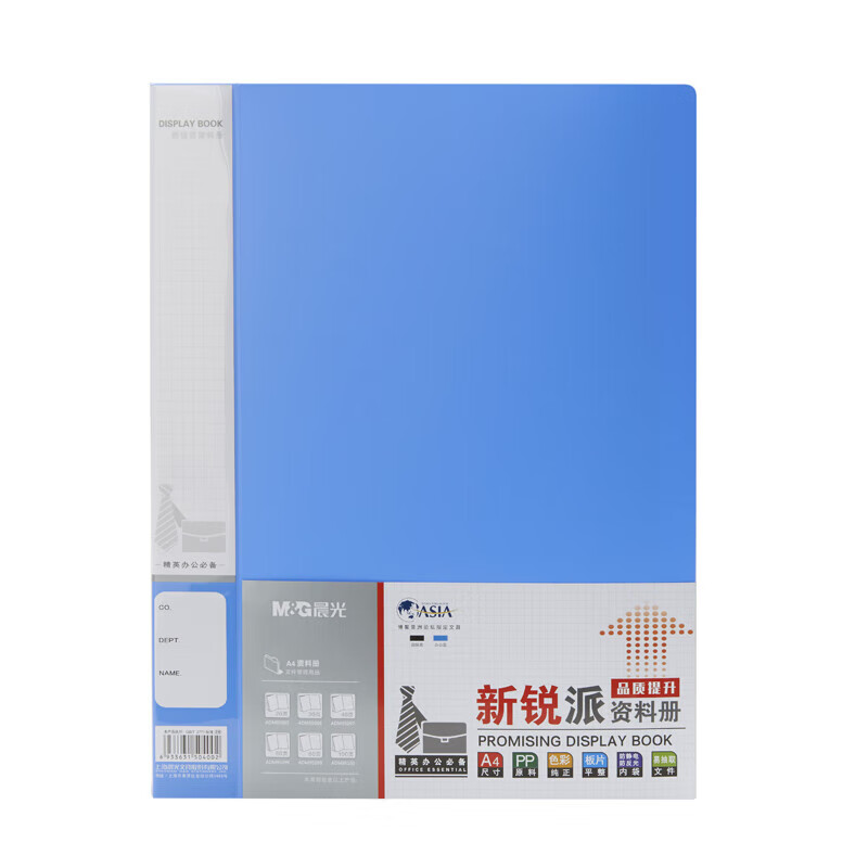 晨光（M&G） 新锐派资料册 ADM95098B A4 60页 蓝色（单位：个）