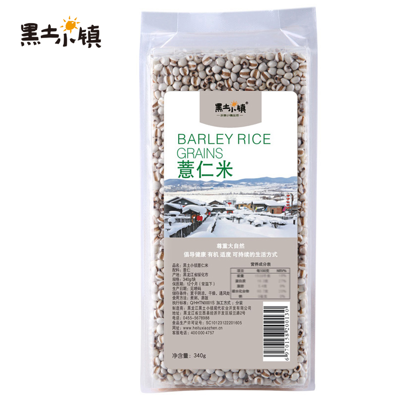 黑土小镇 薏仁米 五谷杂粮 340g  混色（单位：袋）