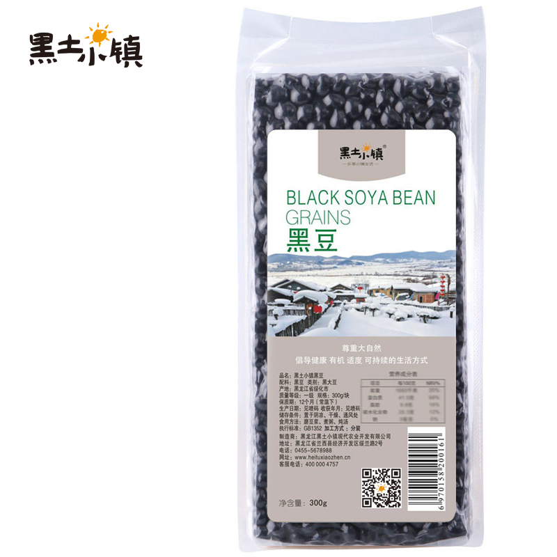 黑土小镇 黑豆 五谷杂粮 300g 混色（单位：袋）