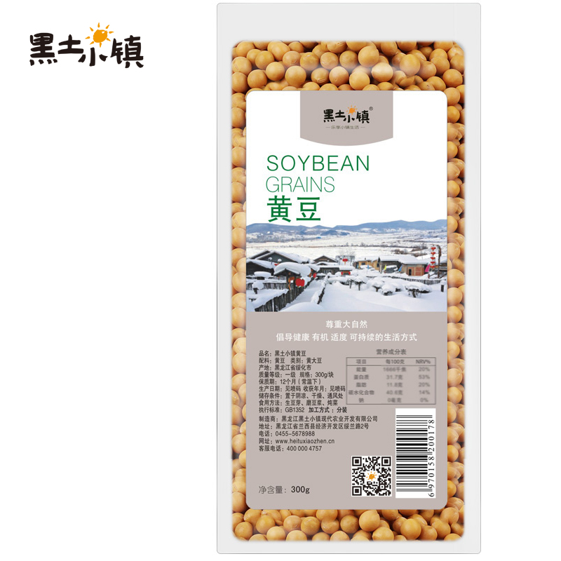 黑土小镇 黄豆 五谷杂粮 300g  混色（单位：袋）