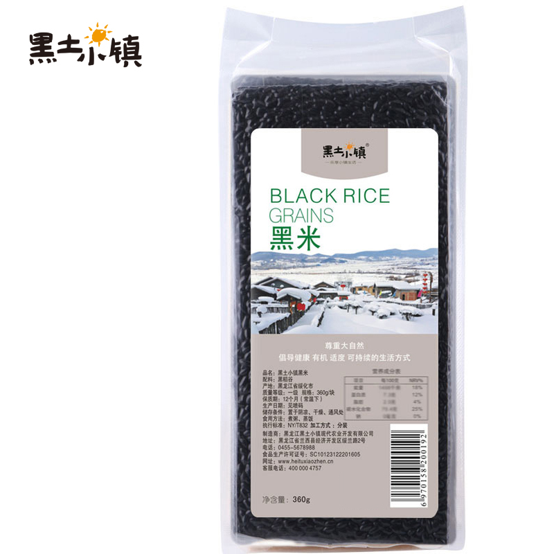 黑土小镇 黑米 五谷杂粮 360g  混色（单位：袋）