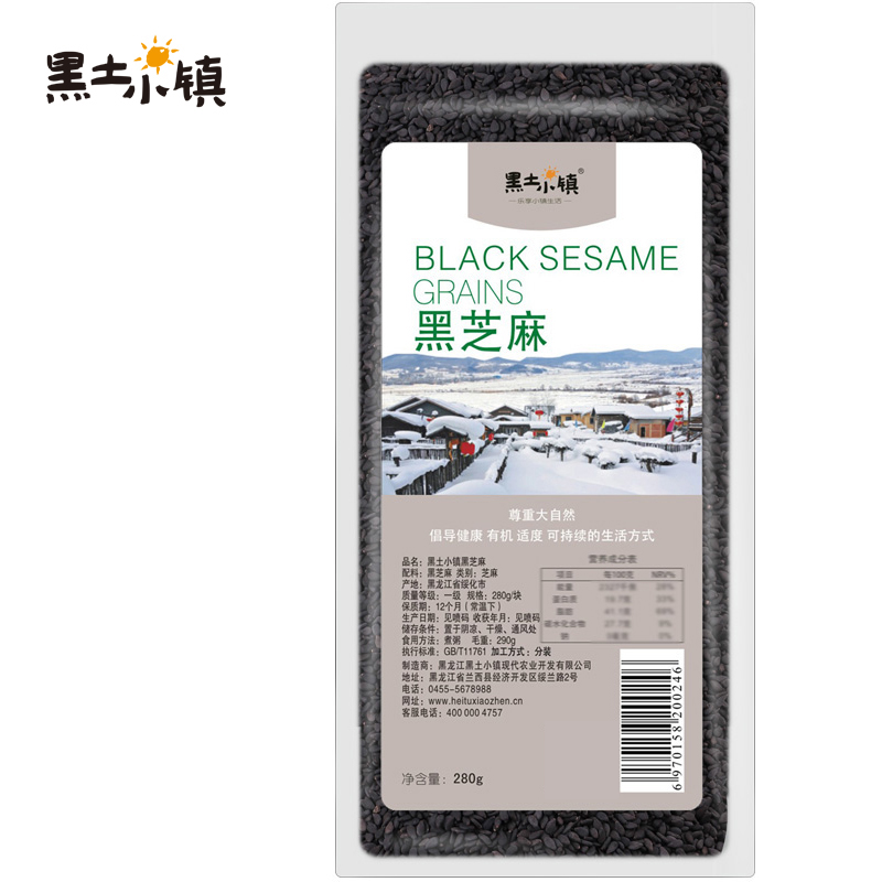 黑土小镇 黑芝麻 五谷杂粮 280g  混色（单位：袋）