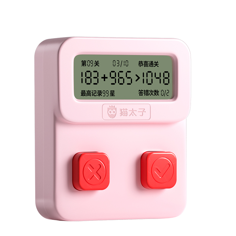 猫太子 口算练习机 10150M1527B 0.05KG 粉色（单位：盒）